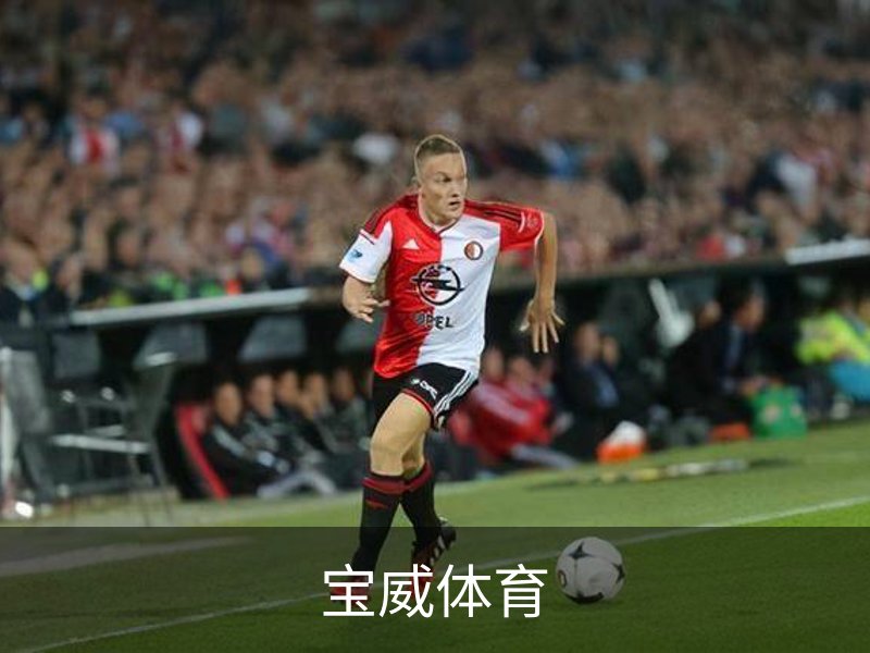 走进宝威体育