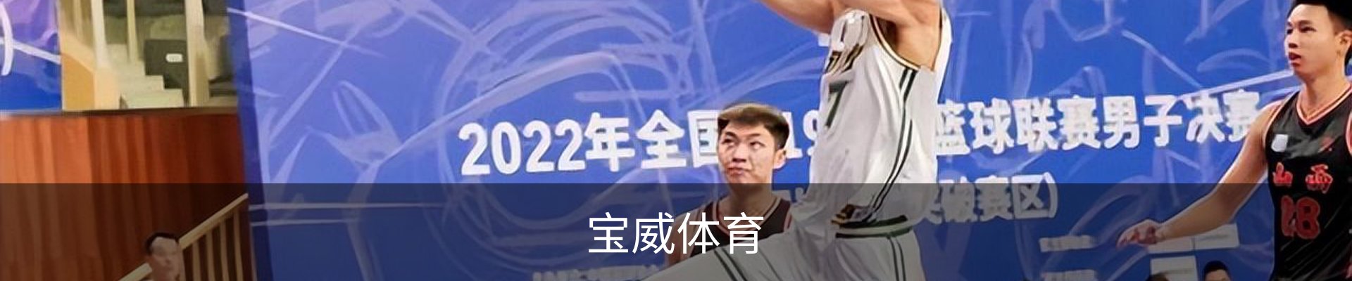 宝威体育 - app官网下载